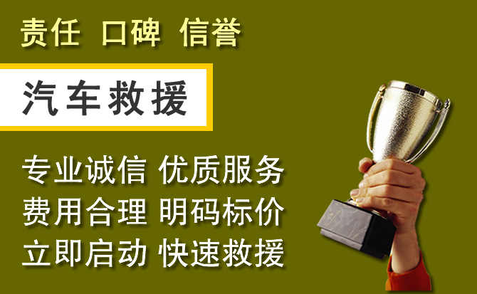 西固区附近汽车换备胎电话.jpg