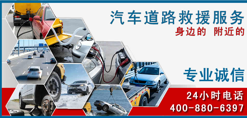 西固区汽车道路救援