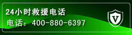 西固区汽车救援电话