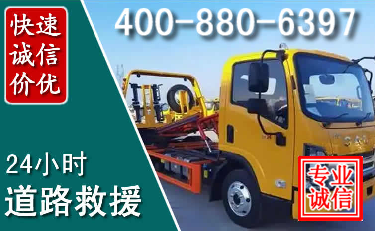 西固区道路救援电话 (8).jpg 西固区道路救援电话 (8).jpg
