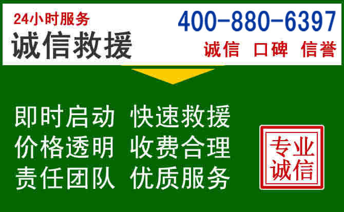 西固区道路救援电话 (20).jpg 西固区道路救援电话 (20).jpg